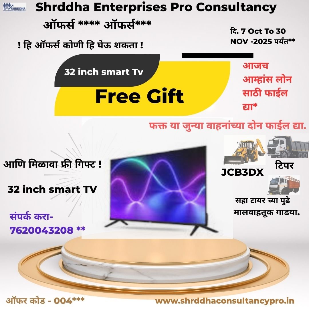 TV offers 30 NOV-2025